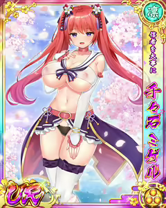 Page 1672 of Senran Princess G - preview thumbnail