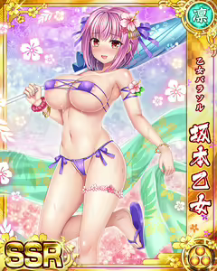 Page 1733 of Senran Princess G - preview thumbnail
