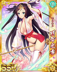 Page 20 of Senran Princess G - preview thumbnail