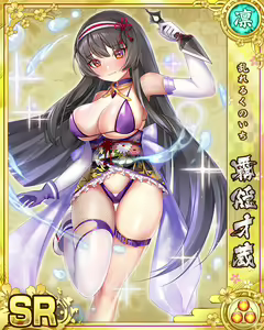 Page 210 of Senran Princess G - preview thumbnail