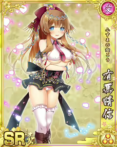Page 270 of Senran Princess G - preview thumbnail