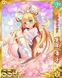 Page 340 of Senran Princess G - preview thumbnail