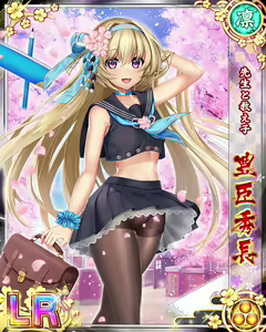 Page 461 of Senran Princess G - preview thumbnail
