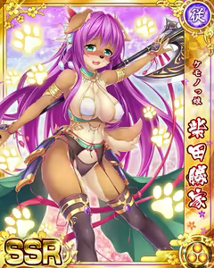 Page 481 of Senran Princess G - preview thumbnail