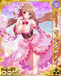 Page 541 of Senran Princess G - preview thumbnail