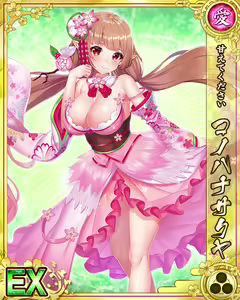Page 548 of Senran Princess G - preview thumbnail