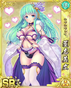 Page 601 of Senran Princess G - preview thumbnail