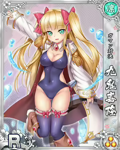 Page 672 of Senran Princess G - preview thumbnail