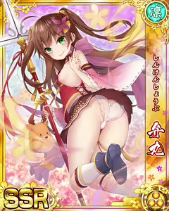 Page 678 of Senran Princess G - preview thumbnail