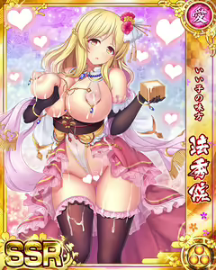 Page 723 of Senran Princess G - preview thumbnail