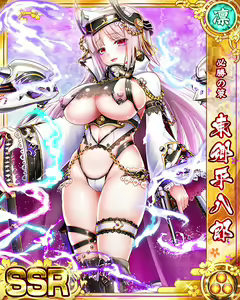 Page 890 of Senran Princess G - preview thumbnail