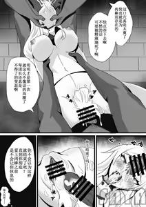 Page 7 of 团长，你在干什么啊团长！ - preview thumbnail