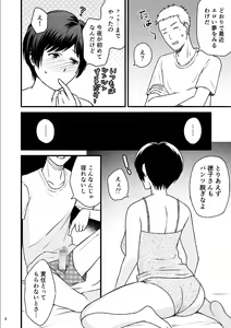 Page 27 of Toshiue no Yome-san Moraimashita 3 - preview thumbnail