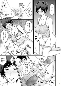 Page 28 of Toshiue no Yome-san Moraimashita 3 - preview thumbnail