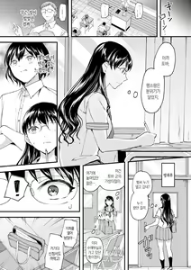 Page 125 of Let's Gyaku Rape | Let's 역레이프❤️ - preview thumbnail