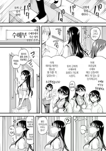 Page 126 of Let's Gyaku Rape | Let's 역레이프❤️ - preview thumbnail