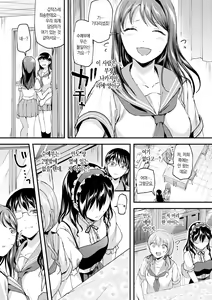 Page 127 of Let's Gyaku Rape | Let's 역레이프❤️ - preview thumbnail