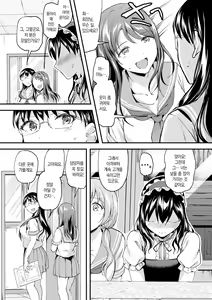Page 128 of Let's Gyaku Rape | Let's 역레이프❤️ - preview thumbnail