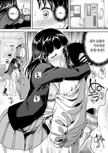 Page 169 of Let's Gyaku Rape | Let's 역레이프❤️ - preview thumbnail