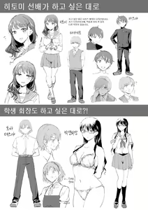 Page 190 of Let's Gyaku Rape | Let's 역레이프❤️ - preview thumbnail