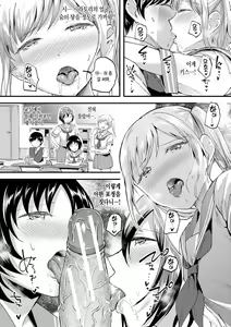 Page 56 of Let's Gyaku Rape | Let's 역레이프❤️ - preview thumbnail