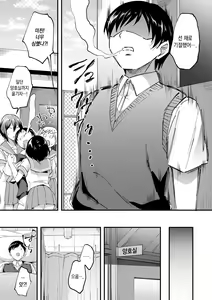 Page 61 of Let's Gyaku Rape | Let's 역레이프❤️ - preview thumbnail