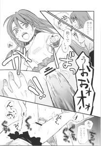 Page 14 of Shoujo no Enamel - preview thumbnail