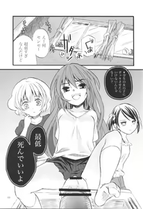 Page 2 of Shoujo no Enamel - preview thumbnail