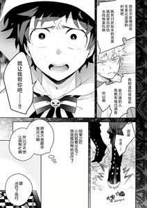 Page 16 of Invisible Lover - preview thumbnail