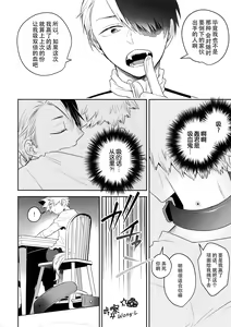 Page 17 of Invisible Lover - preview thumbnail