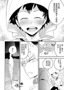 Page 9 of Invisible Lover - preview thumbnail