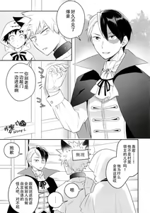 Page 10 of Invisible Lover - preview thumbnail