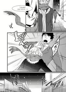 Page 3 of Seinaru Yoru ni Ego o Todokete - preview thumbnail