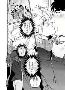 Page 5 of Seinaru Yoru ni Ego o Todokete - preview thumbnail