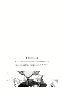Page 3 of Alisa Ijiri 2 - preview thumbnail