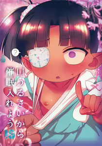 Kuchiurusai kara Saimin Ireyou - hentai manga cover image