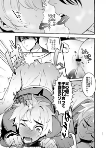 Page 16 of Wanwan Otou-san - preview thumbnail