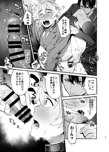 Page 24 of Wanwan Otou-san - preview thumbnail