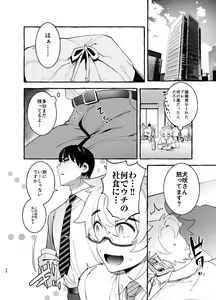 Page 27 of Wanwan Otou-san - preview thumbnail