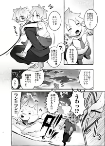 Page 3 of Wanwan Otou-san - preview thumbnail