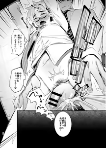 Page 39 of Wanwan Otou-san - preview thumbnail