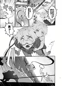 Page 4 of Wanwan Otou-san - preview thumbnail