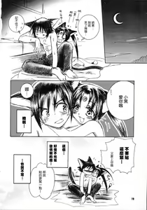 Page 17 of LIKE SOMEONE IN LOVE - preview thumbnail