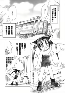 Page 6 of LIKE SOMEONE IN LOVE - preview thumbnail