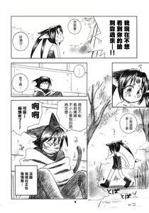 Page 7 of LIKE SOMEONE IN LOVE - preview thumbnail