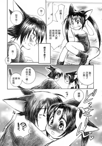 Page 10 of LIKE SOMEONE IN LOVE - preview thumbnail