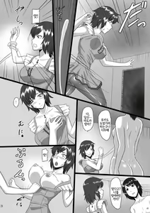 Page 19 of Zeroin Hachi -Injoku no Koku- - preview thumbnail
