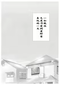 Page 3 of Noa-chan ga Kakuge de Datsui KO sarechau Hanashi | 关于乃爱在格斗游戏中被KO爆衣的那些事 - preview thumbnail