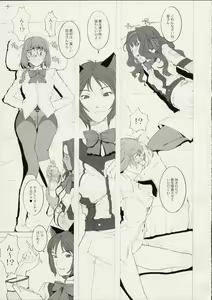 Page 4 of Hoshi ni Negai o - Wish Upon a Star - preview thumbnail