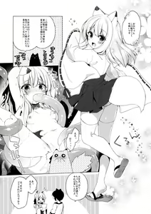 Page 2 of Miko Chise to Ichaicha Suru Hon - preview thumbnail